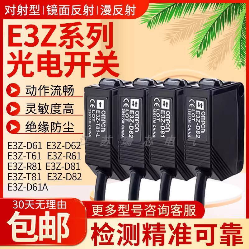 Close to Optoelectronics สวิทช์ E3Z-R61 L61 81 86 D61 T61 82 66A-L/D 017