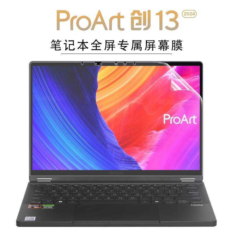 เหมาะสําหรับ Asus ProArt Chuang 13 หน้าจอฟิล์ม Chuang 13 2024 คอมพิวเตอร์หน้าจอสัมผัสฟิล์ม 13 นิ้ว H