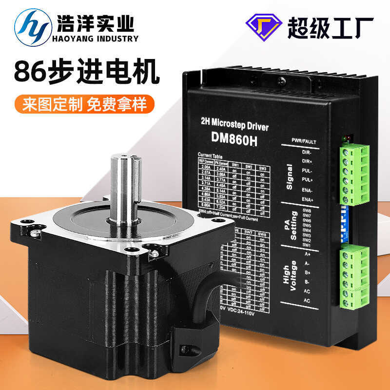 Haoyang NEMA34 Stepper Motor Two-Phase Hybrid 86 Motor Driver Set Strong Distance Micro Motor