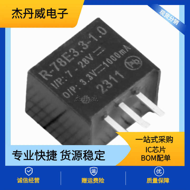 R-78E3.3-1.0 แพ็คเกจ SIP, 11.6 X8.5mm​ โมดูลไฟแยก