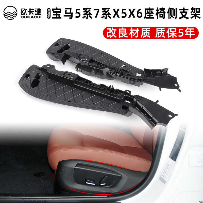 เหมาะสําหรับ BMW 5 Series G38G12G30G11F86F90 ที่นั่งวงเล็บด้านข้างอุปกรณ์เสริมแผงรถเฉพาะ