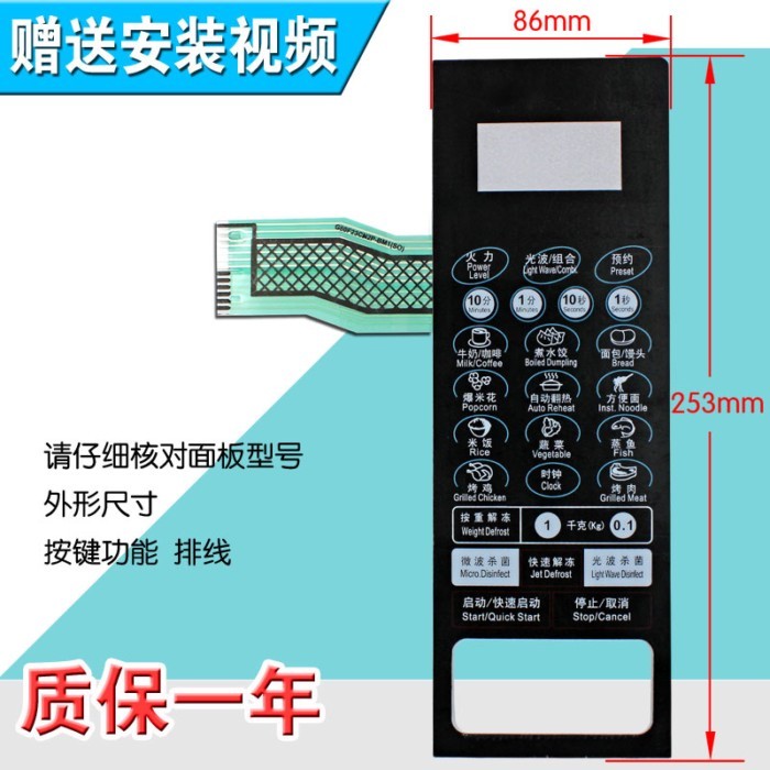แผงไมโครเวฟอเนกประสงค์ G80F23CN2P-KM1 (SO) สวิตช์ปุ่มกด G8023CSP-BM1 (S0)