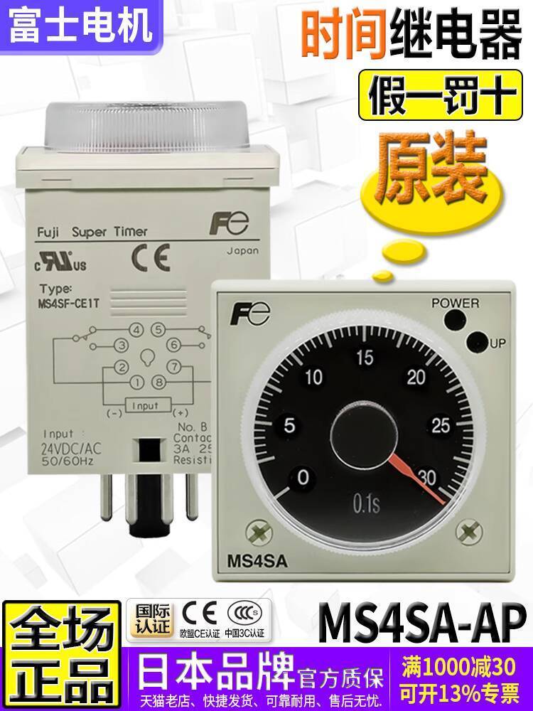 ของแท้นําเข้า Fuji Fe Time Relay MS4SA-AC100-240V MS4SF-CE1T DC24V 357