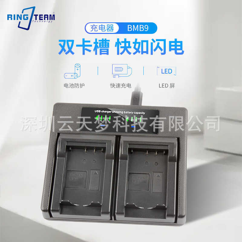 BMB9 Dual Charge เหมาะสําหรับ Panasonic DMC-FZ40 FZ47 FZ45 FZ48 FZ1 FZ60 GK แบตเตอรี่