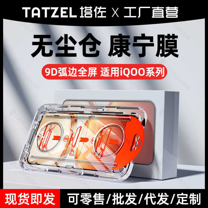 เหมาะสําหรับคลังสินค้าปลอดฝุ่น z10turbo ฟิล์มนิรภัย iqz9x โทรศัพท์มือถือ z9turbo เต็มหน้าจอ z10x HD 