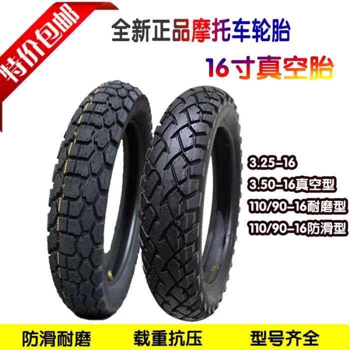 รถจักรยานยนต์ด้านหน้า, หลังยาง110/140/-70/90-16เจ้าชายยาง350-16/325-16รถจักรยานยนต์