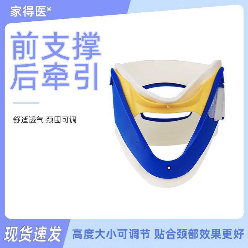 Four-in-One คอสนับสนุนกระดูกสันหลังส่วนคอ Traction อุปกรณ์ปรับกระดูกสันหลังส่วนคอ Fixing สนับสนุน Fi