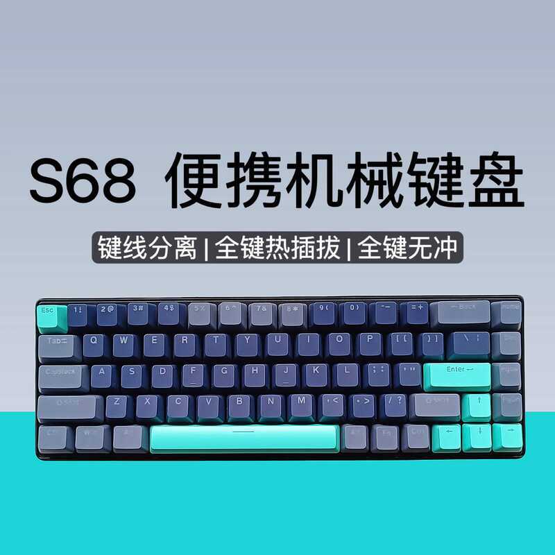 PGPN S68 Mechanical Keyboard 68-Key 61-Key Wired Mechanical Keyboard Hot Plug Portable Office บลูทูธ