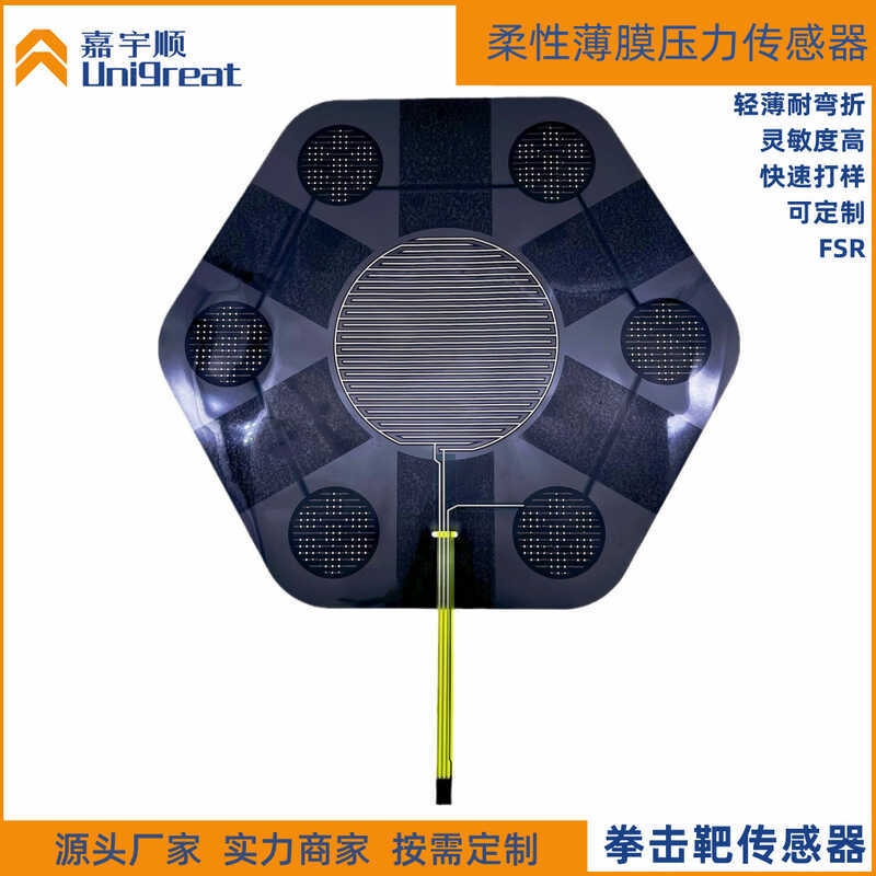 ที่กําหนดเองยืดหยุ่นฟิล์มเซ็นเซอร์ความดันมวยเป้าหมายเซ็นเซอร์เซ็นเซอร์เซ็นเซอร์ต้านทานความดัน FSR