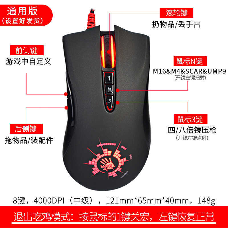 Shuangfeiyan Bloody Ghost Bloody Light Micro Game Gaming Light Mouse Agent A91 เมาส์สําหรับเล่นเกม