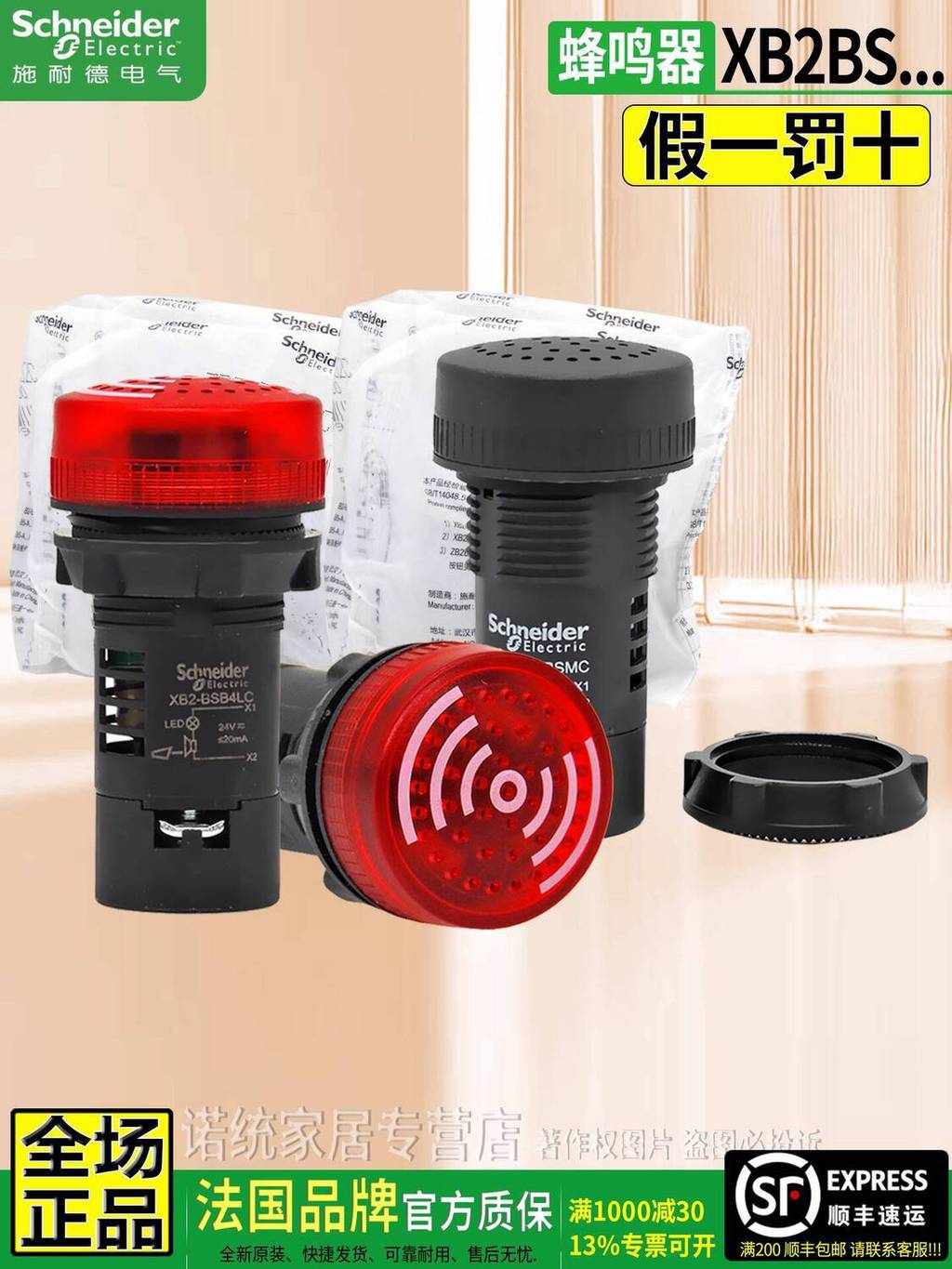 ของแท้ Schneider 220V พร้อมไฟ Buzzer XB2-BSBC BSB4LC DC24V XB2BSMC BSM4LC e89