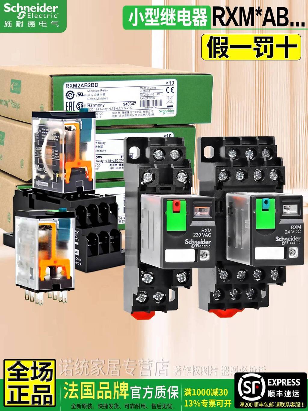 ของแท้ Schneider Small Intermediate Relay RXM2AB2BD RXM4AB2P7 B F7 DC 24V 230V 1e0