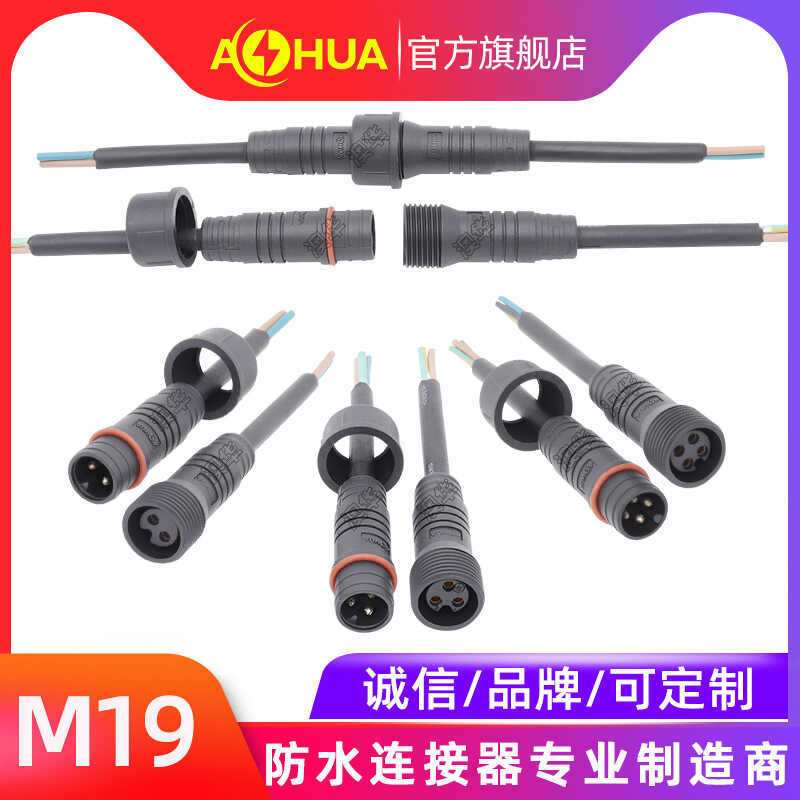 ออสเตรเลีย AHUA ปลั๊กการบินกันน้ํา Zhongshan ไฟ LED เครื่องใช้ในครัวเรือนระบบควบคุมขั้วต่อกันน้ํา