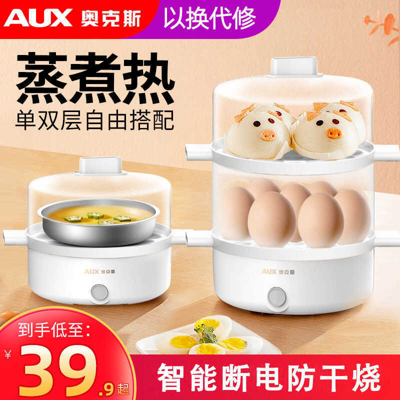 Oaks เครื่องนึ่งไข่ต้ม Single Double-Layer Automatic Power-off ในครัวเรือน 2-Person Mini หอพัก Egg B