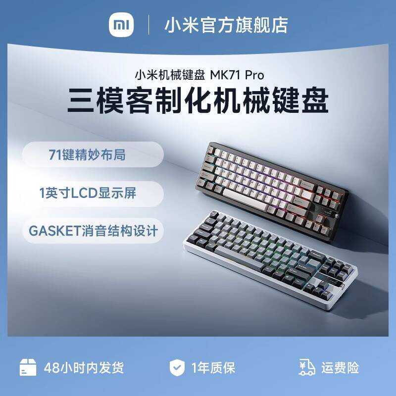 Xiaomi Mechanical Keyboard MK71Pro ไร้สาย Office Hot Plug ที่กําหนดเองคีย์บอร์ดแบบกลไก Xiaomi คีย์บอ