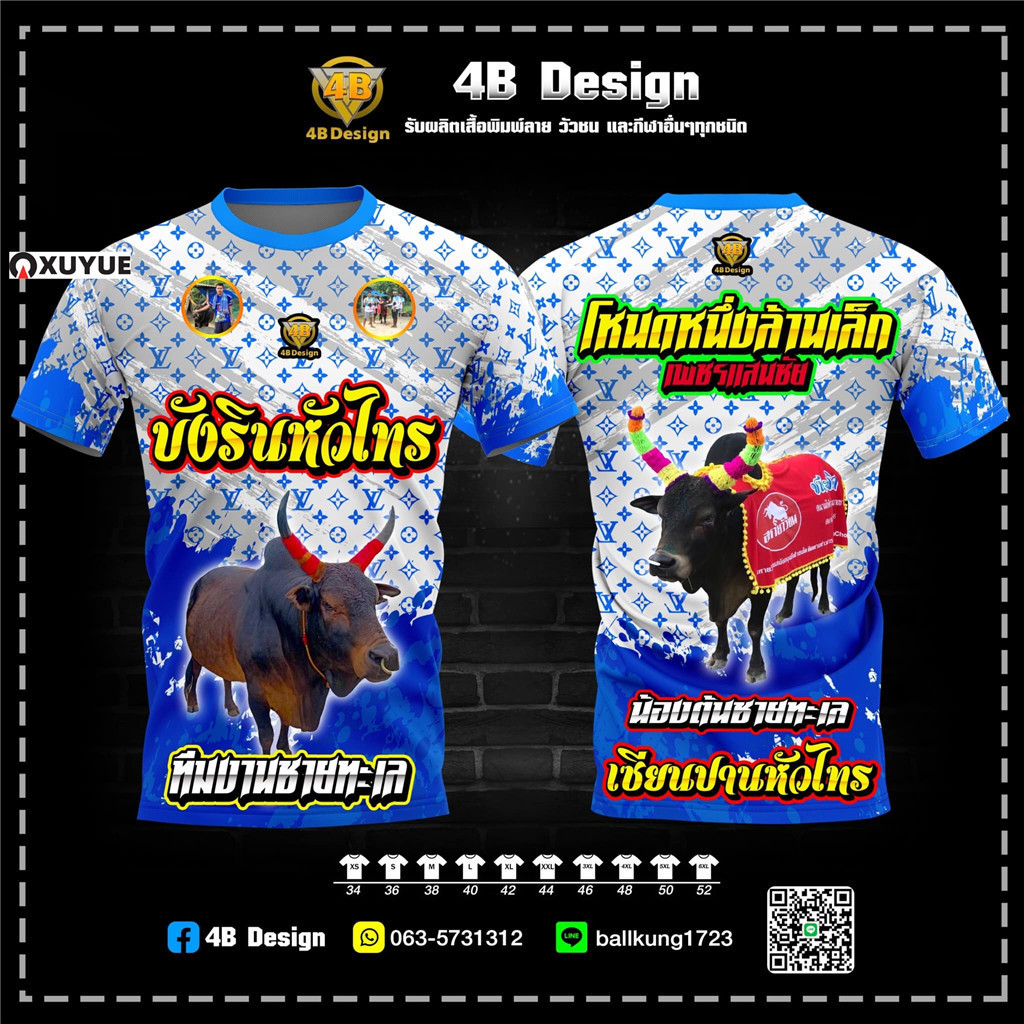 ⚡️ AOF DESIGN⚡️รับออกแบบ และ ผลิต‼️  #เสื้อวัวชน  #เสื้อทีม  #เสื้อกีฬา ราคา ถูกที่สุด ดีลบีเคเค