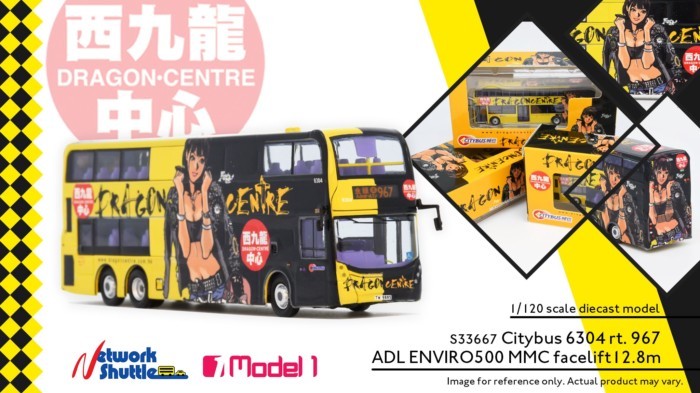 1/120 Hong Kong Double Decker Bus ADL Enviro500 City Brazil Kowloon สีพิเศษรถโลหะรุ่น Limited Editio