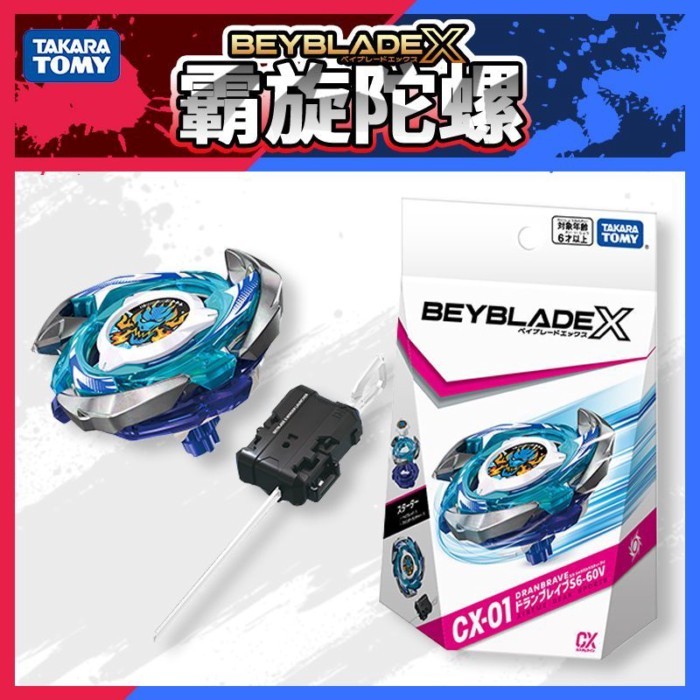 Tomy Tomy Beyblade X Beyblade X CX-01 Dragon Brave Set Beyblade