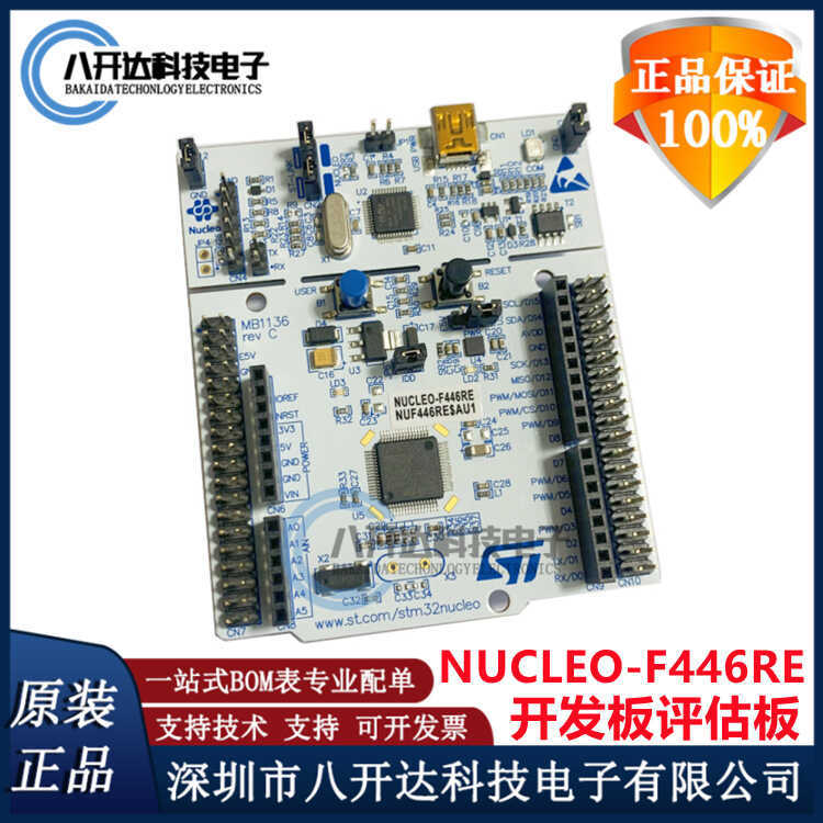 ยี่ห้อใหม่เดิม NUCLEO-F446RE NUCLEO-64 STM32F446RE DEV EVAL คณะกรรมการการประเมิน