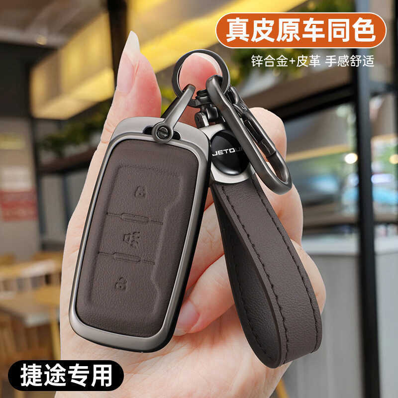 Jetto x70s ev ฝาครอบกุญแจ 19 รูปแบบ x 70 แพ็ค x90 เฉพาะ x70m รีโมทคอนโทรลป้องกันกรณีตกแต่งหัวเข็มขัด