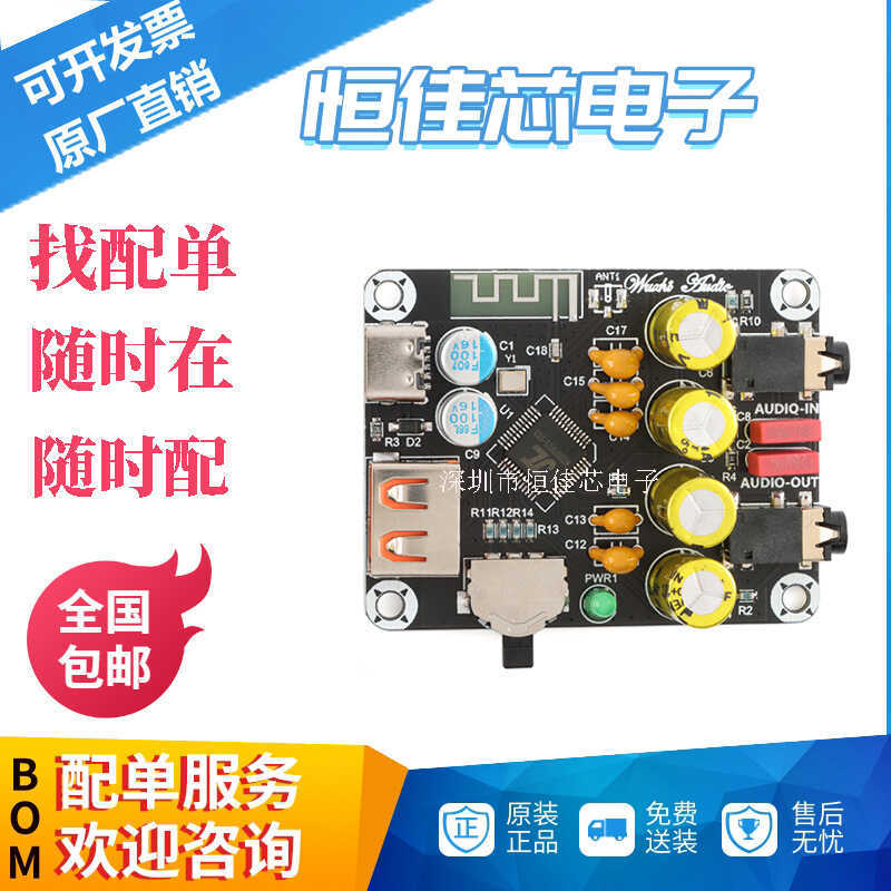 Original ZK-PT2 Lossless Fever HIFI5.1 บลูทูธ U Disk Board โมดูลเครื่องรับสัญญาณเสียงเครื่องขยายเสีย