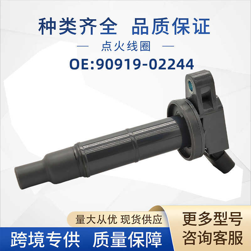 90919-02244 แหวนลวดจุดระเบิด UF333 เหมาะสําหรับ โตโยต้า 90919-02244 9091902266