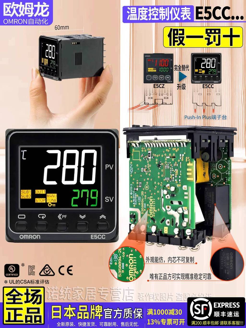 ของแท้ Omron E5CZ เครื่องมือเทอร์โม E5CC-RX2ASM-QX2DSM-CX2 หนึ่ง 800-880-802 833