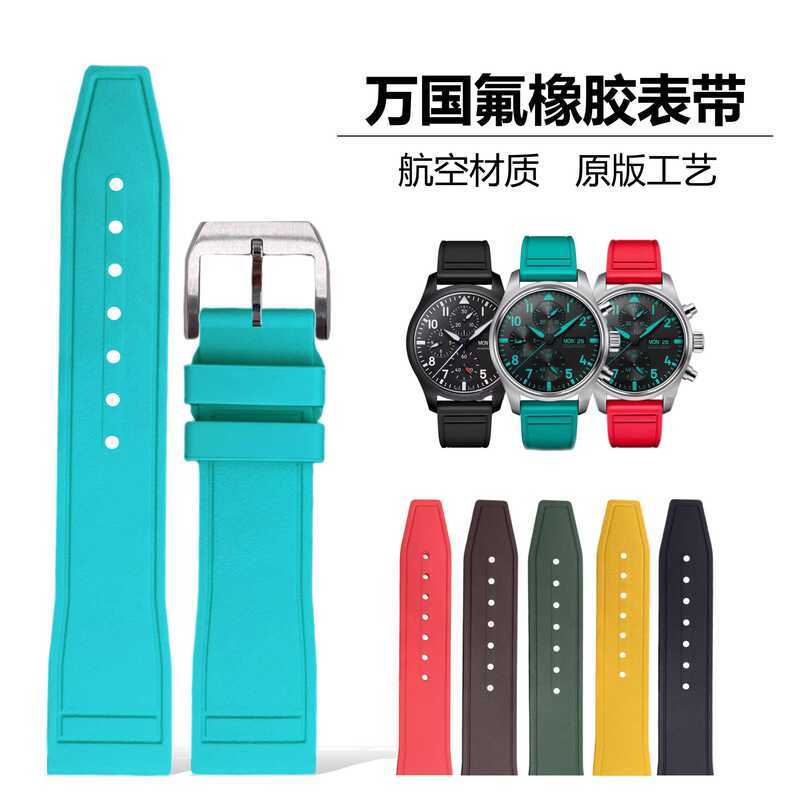 เหมาะสําหรับ IWC ฟลูออไรด์สายยาง Quick Release IWC IWC Pilot The Little Prince Mark 18/20 ฟลูออไรด์ส