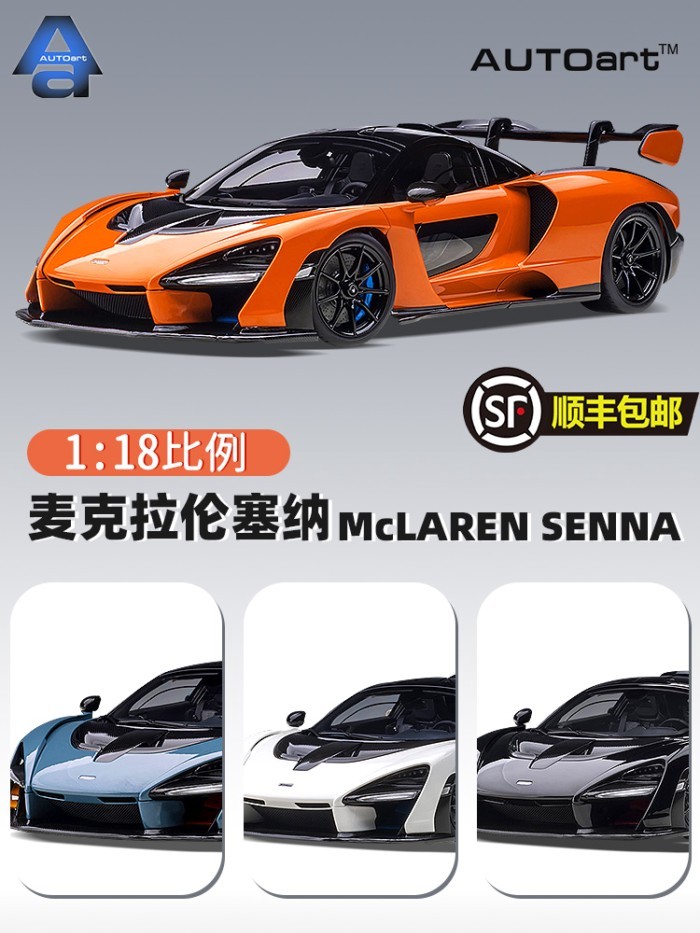 โมเดลรถ Autoart Autoart 1/18 McLAREN McLAREN SENNA