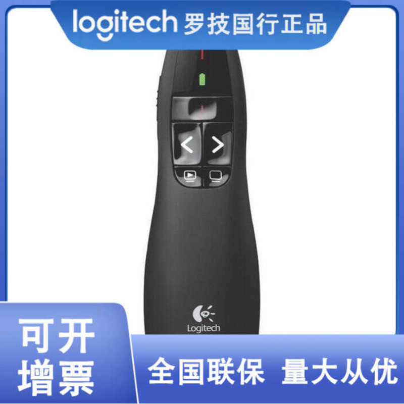 Logitech/Logitech R400 ผู้สาธิตไร้สายแสงสีแดง PPT หน้าพลิกปากกาเลเซอร์รีโมทคอนโทรลหน้าพลิก R800