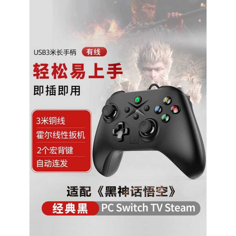 Gamepad xbox คอมพิวเตอร์ pc Handle แบบมีสาย FPS Burst Back Key Macro TV steam Black Myth Goku