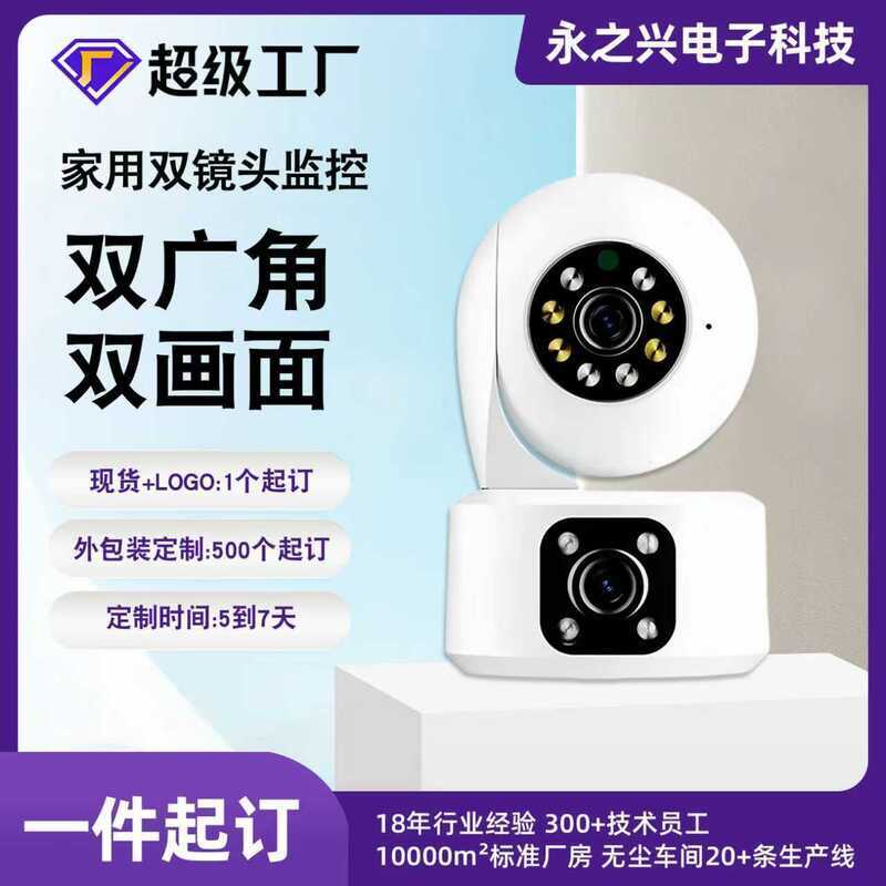 ที่กําหนดเองในครัวเรือนโทรศัพท์มือถือระยะไกล 360 Angleless HD Night Vision ในร่ม iwif กล้องเฝ้าระวัง