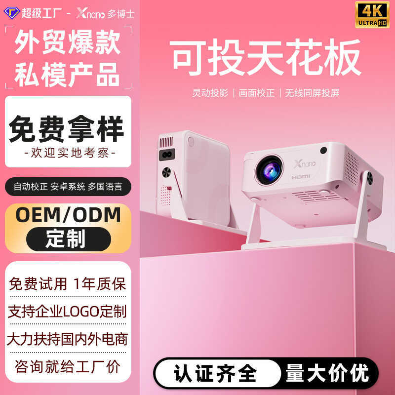 การค้าต่างประเทศโปรเจคเตอร์GimbalในครัวเรือนUltra HD 4Kโปรเจคเตอร์ไร้สายมินิแบบพกพาห้องนอนหอพักโปรเจ