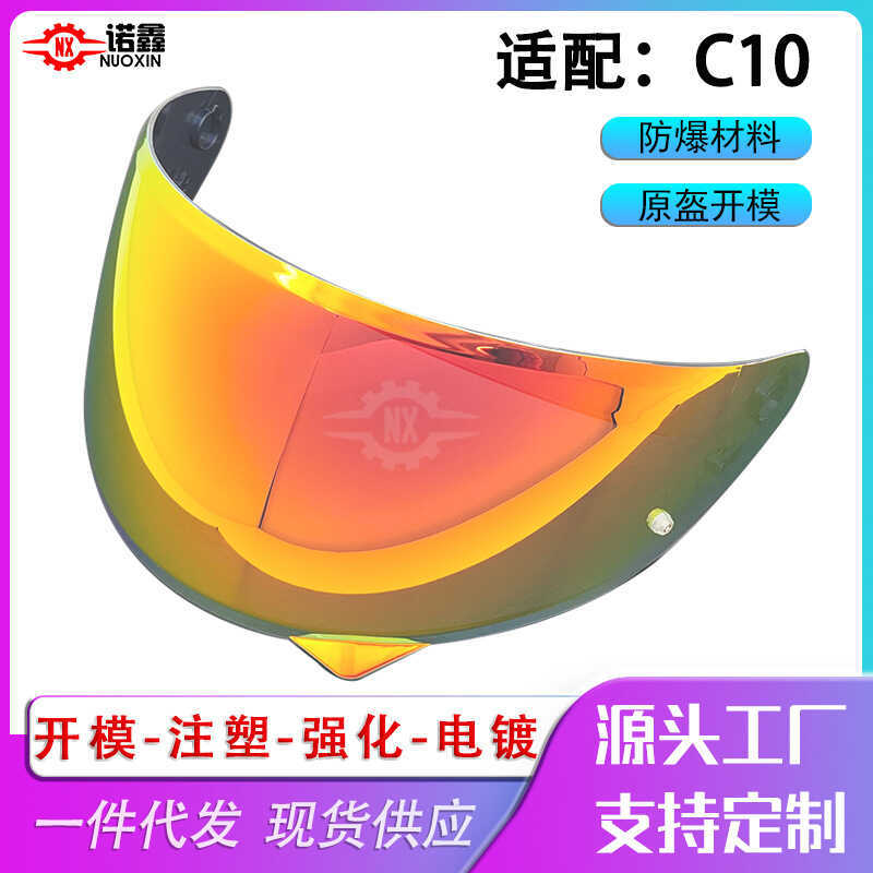 เลนส์เปลี่ยนสีและป้องกันหมอกสำหรับ HJC C10 และแบบ-universal HJ-34P Aurora วัน-กลางคืน