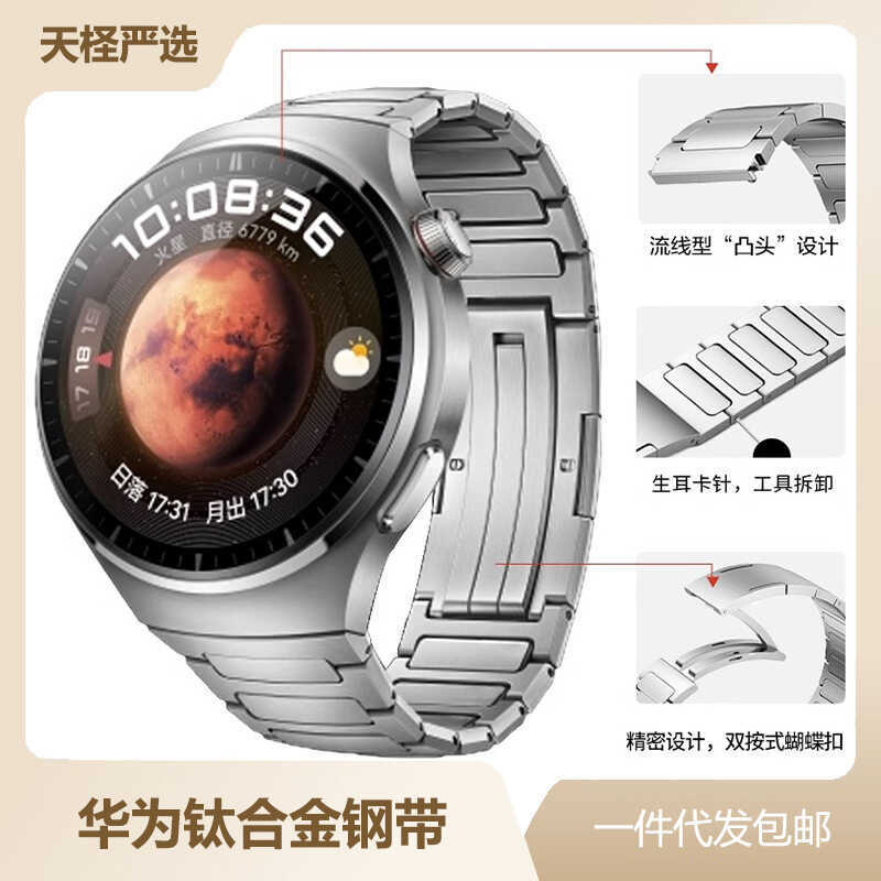 เหมาะสําหรับ iwatchUltra 10th Generation S987SE Huawei watch4pro Titanium Band สายนาฬิกาสแตนเลสใหม่