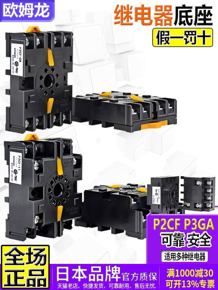 นําเข้า Omron H3BA-H3CR ฐานรีเลย์เวลา P3G-P3GA-P2CF-08-11 Y92F-30 836