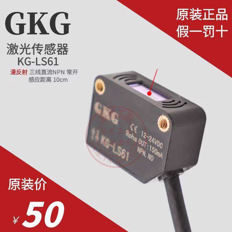 GKG Square Laser Sensor KG-LS61 KG-442 40 ซม.เปลี่ยน E3Z-LS61 โฟโตอิเล็กทริคสวิตช์ E3ZG c2f