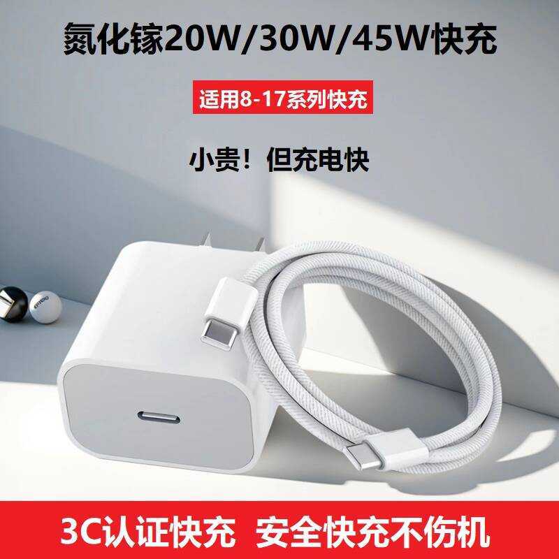 เหมาะสําหรับ Apple 15/16/17promax/16PULS45W 14 โทรศัพท์มือถือ GaN Charger PD20W Fast หัวชาร์จ 13 สาย