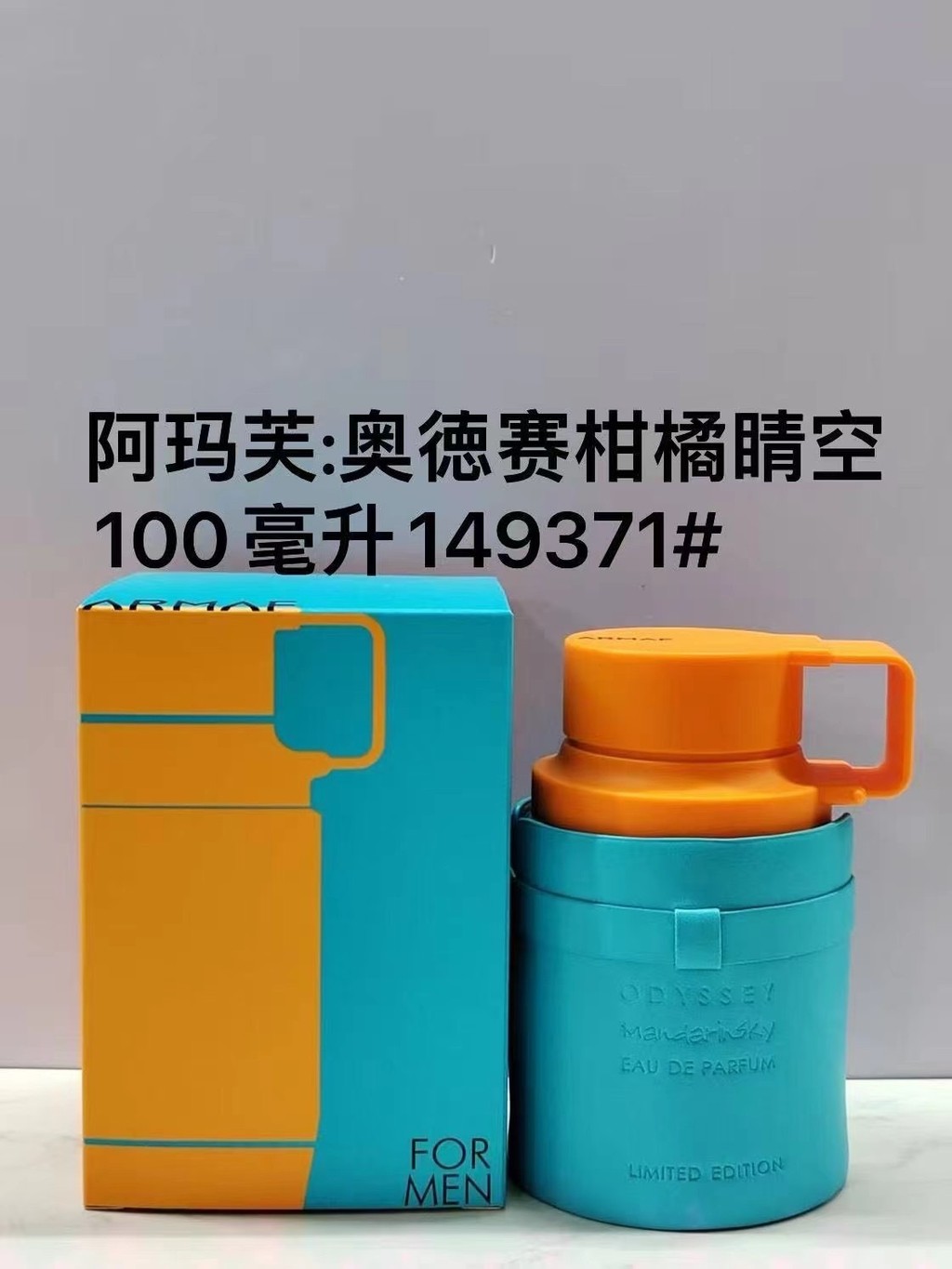 ยิงจริง❤ ดูโรงงาน Tu Mingtong คุณภาพ 80 Armaf Odyssey Mandarin Sky Armaf Odyssey Mandarin Sky, 2023 