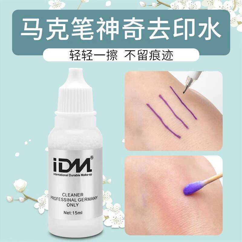 IDM De-Printing Water Tattoo เครื่องหมายพิเศษตําแหน่งปากกามาร์กเกอร์กําจัด Mark อุปกรณ์สักกึ่งถาวร