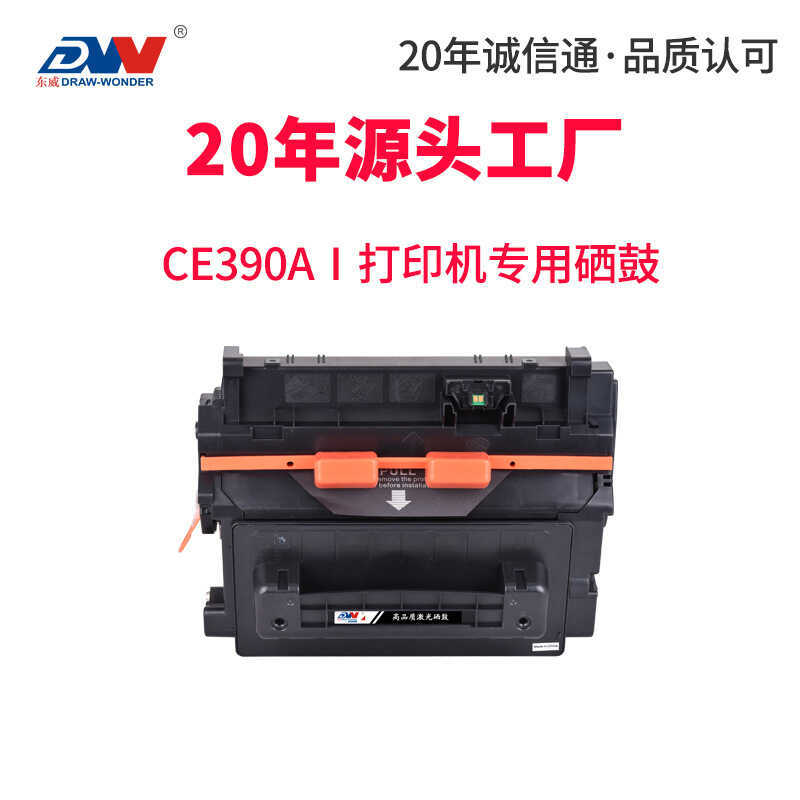 Dongwei เหมาะสําหรับ ce390a 390X ตลับหมึก m601 602 390a hp603 Selenium Drum 4555F
