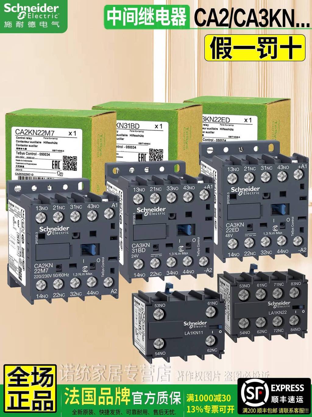 ของแท้นําเข้า Schneider DC24V รีเลย์ระดับกลาง CA2-CA3KN22 31 40BD M ED P7 905
