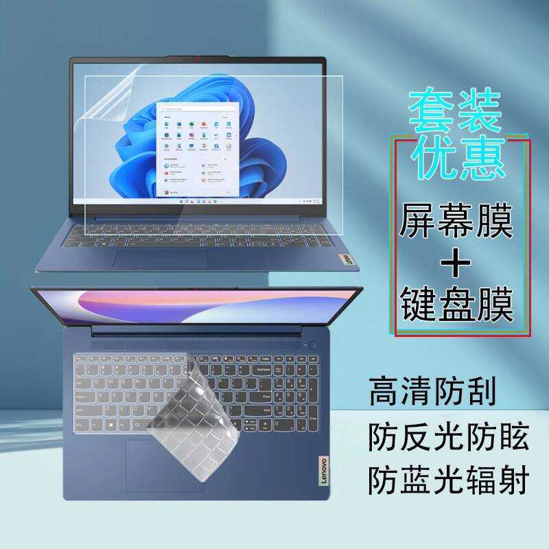 เหมาะสําหรับ Lenovo Yoga7 14AHP9 โน้ตบุ๊คฟิล์มหน้าจอ Slim7 14ILL10/IMH9 คีย์บอร์ดฟิล์ม Pro7 14AKP10 