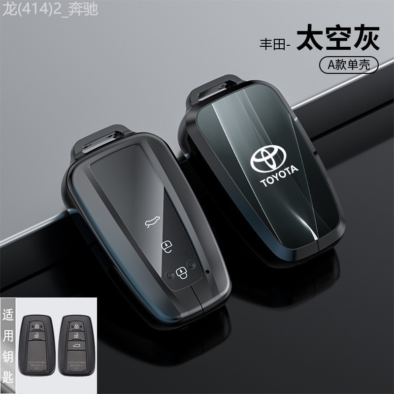 【2012 -2025】 เหมาะสำหรับ Toyota ฝาครอบ Lingfang Lingshang BZ3 Corolla Ruifang BZ4X Asia Lion ด้านหน