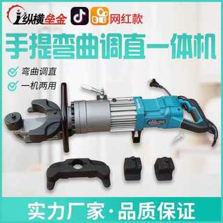 △ Electric Portable Handheld Bender Hydraulic Rebar Bending Straightening hine for Steel and Copper