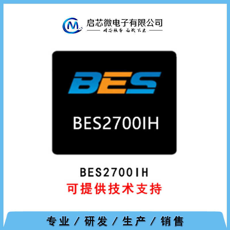 Hengxuan/BES2700IH ตัวแทนขายชิปบลูทูธการพัฒนาแผนบลูทูธ PCBA