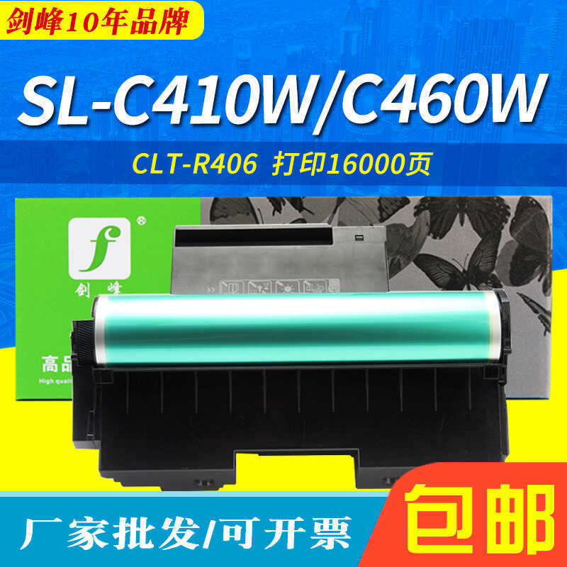เหมาะสําหรับ Samsung CLT-R406 Selenium Drum CLP-360 365 366W SL-C410W ภาพกลอง C460W