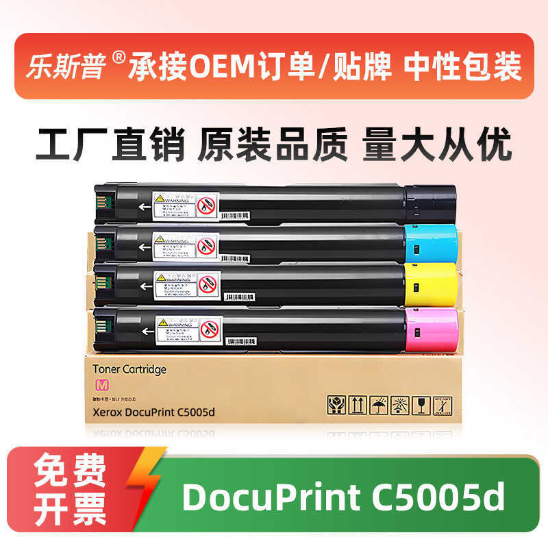 เหมาะสําหรับ Xerox DocuPrint C55d Color Printer Ink Powder Box Selenium Drum