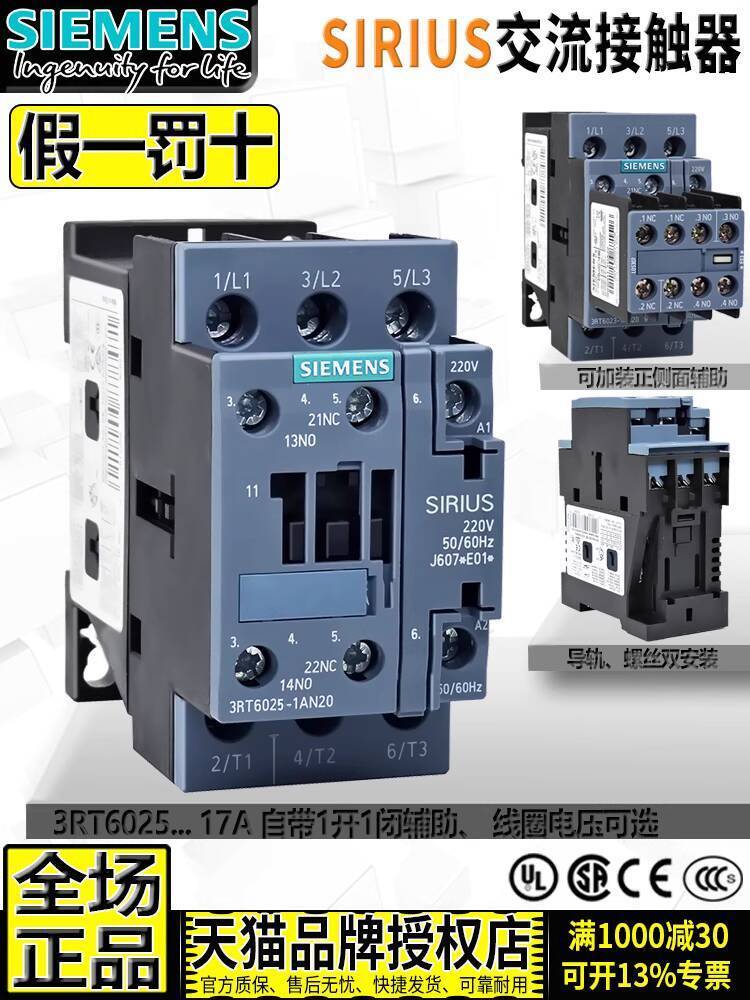 ของแท้ Siemens 17A AC Contactor 3RT6025-1AN20-1AG20 One 1BB40 3TF42 220V 21b