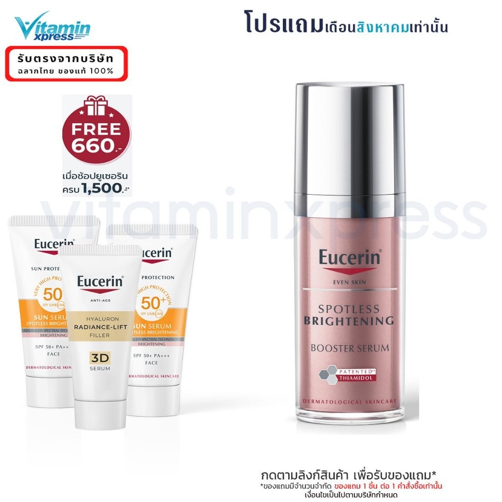 ฟิกเกอร์ Exp 01/28 Eucerin Even skin SPOTLESS  BRIGHTENING BOOSTER SERUM 30ml ยูเซอรินเพื่อลดฝ้า กร